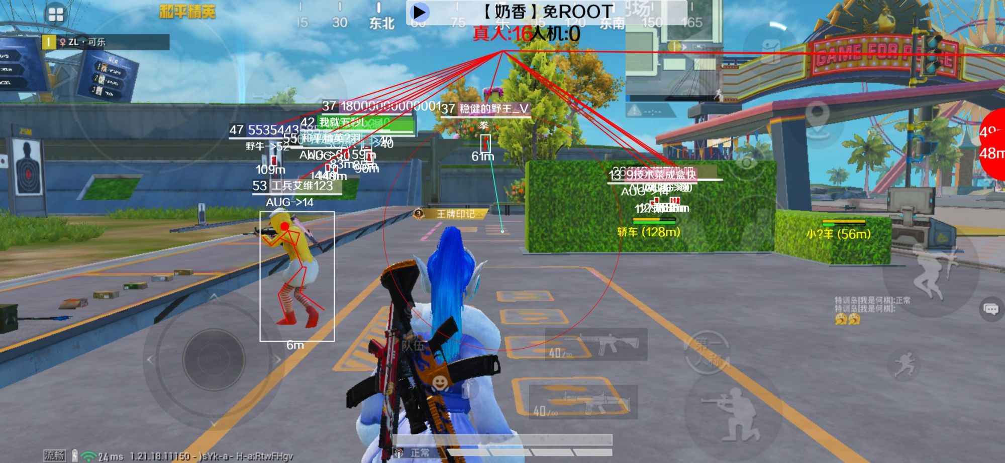 和平精英辅助《布丁》改名《奶香》依旧稳定中 - 和平精英ios直装外挂辅助预览图